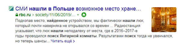 Ура! Есть. (Скриншот сделан в результатах выдачи Яндекса)