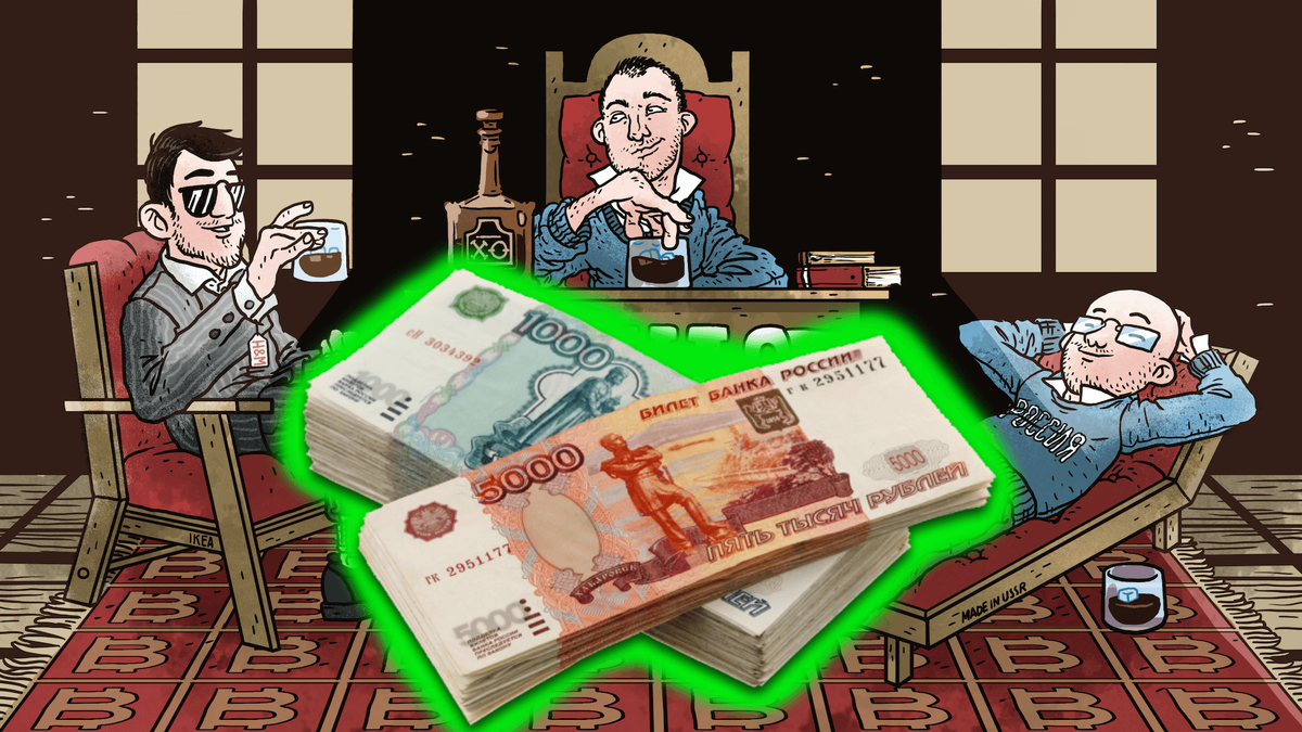 Куда вложить баблишко?