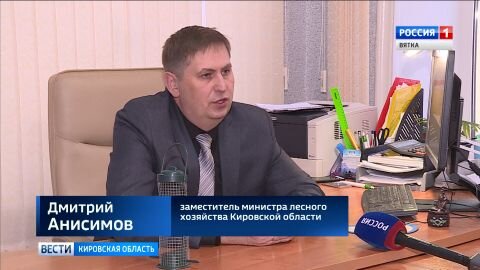 ДМИТРИЙ АНИСИМОВ, ЗАМЕСТИТЕЛЬ МИНИСТРА ЛЕСНОГО ХОЗЯЙСТВА КИРОВСКОЙ ОБЛАСТИ:
«У  нас большое количество птиц из леса в трудный период прилетает. Это и  снегири, чечетки, зоревка, поползни и ряд других птиц, например,  дубоносы».
