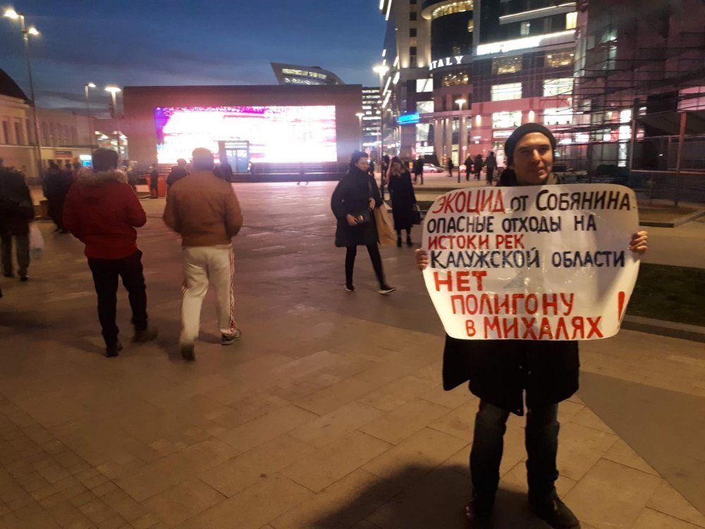  Акция против полигона для московского мусора в Михалях. Фото: Activatica 