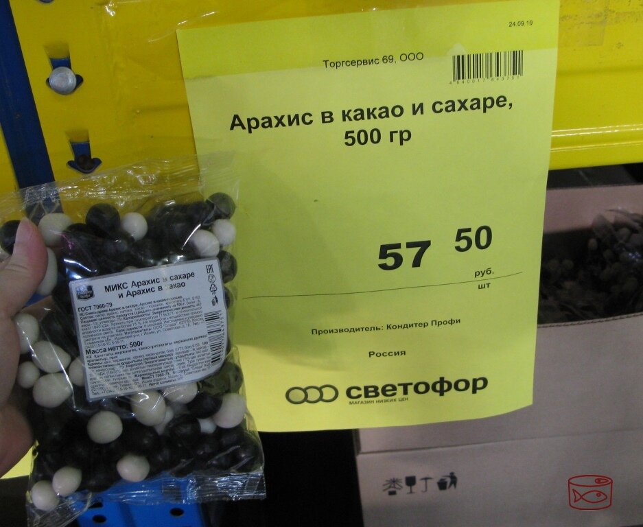 Все фото - автора. Арахис куплен в ноябре 2019 года