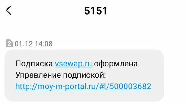 Мегафон. Подписка vsewap.ru. Классика!