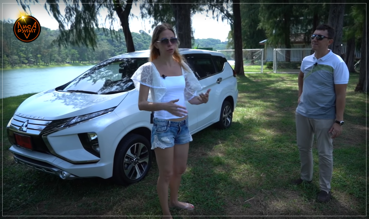 Лиса Рулит. Минивэн Mitsubishi Xpander