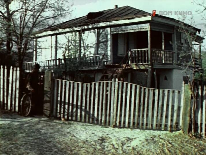 Дом Клавдии Пухляковой. Кадр из фильма "Цыган"