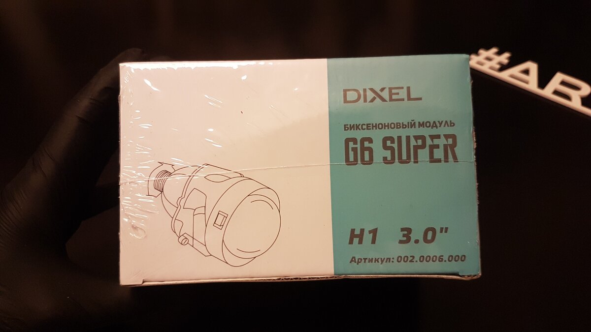 Все упаковано в целофан. 