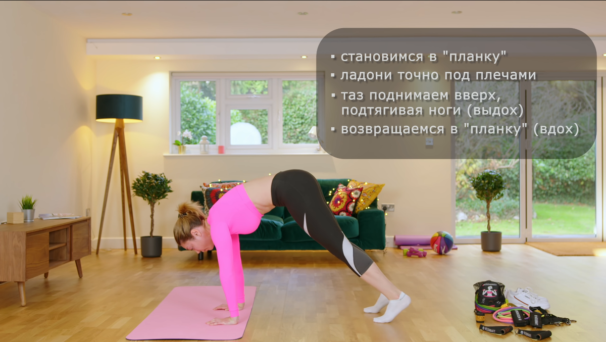 Выполняем в комфортном для вас темпе