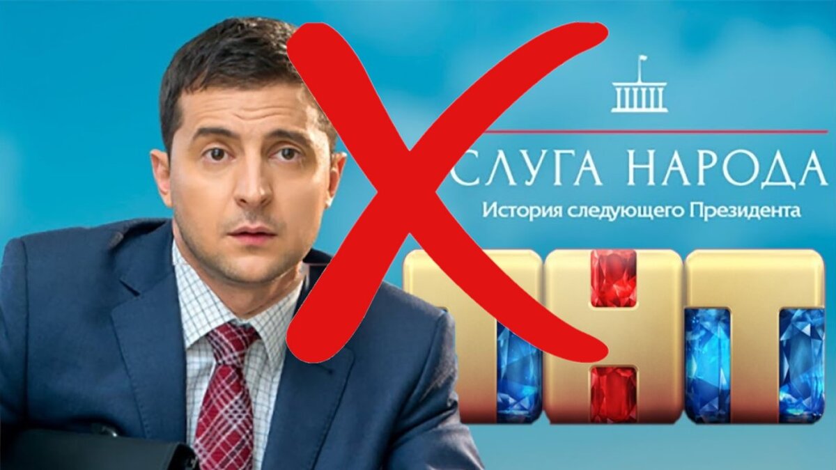 Карта украины в сериале слуга народа