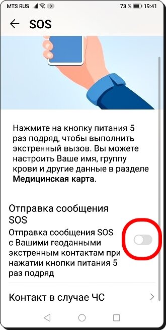 Как случайное нажатие вызова экстренной помощи на телефоне привело к опасным последствиям