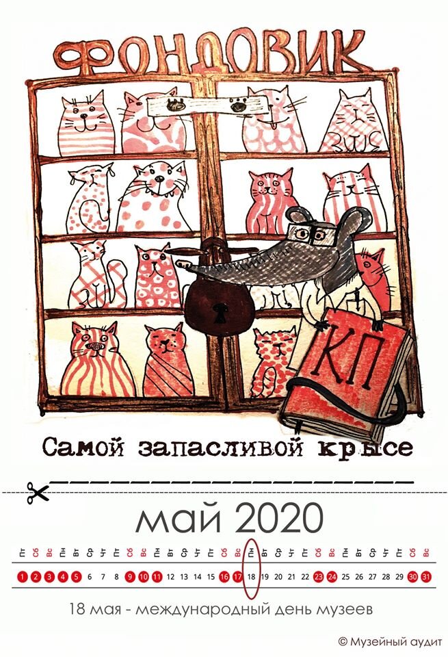 Календарь на 2018 год. Паровозик