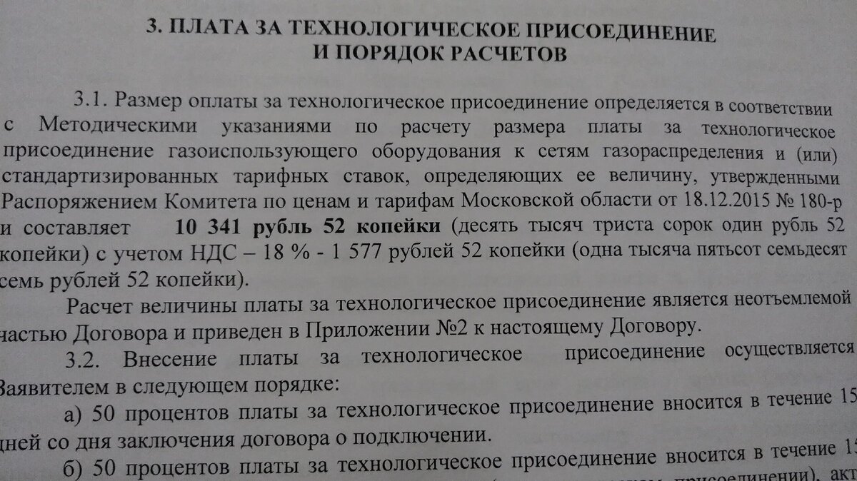 Газопровод до угла забора за счёт государства. В каких случаях это реально?  | Посад | Дзен