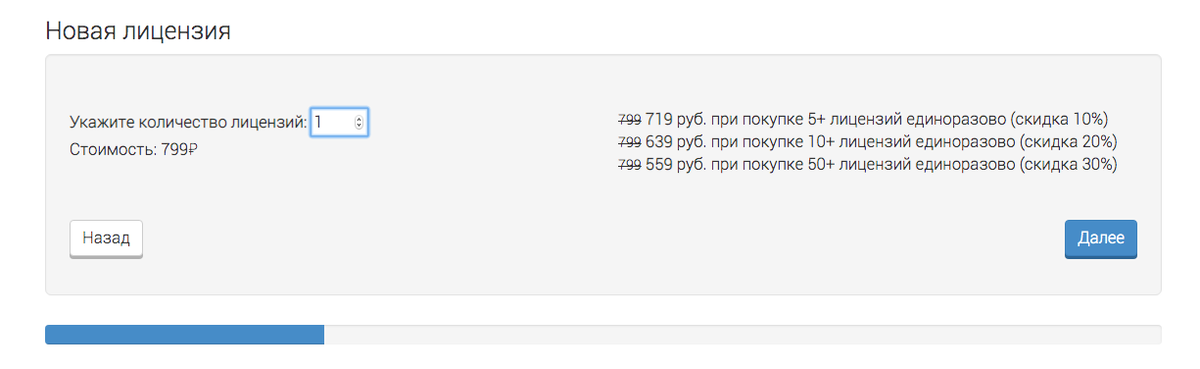 Версия клиента, которую правим.  Первый шаг покупки