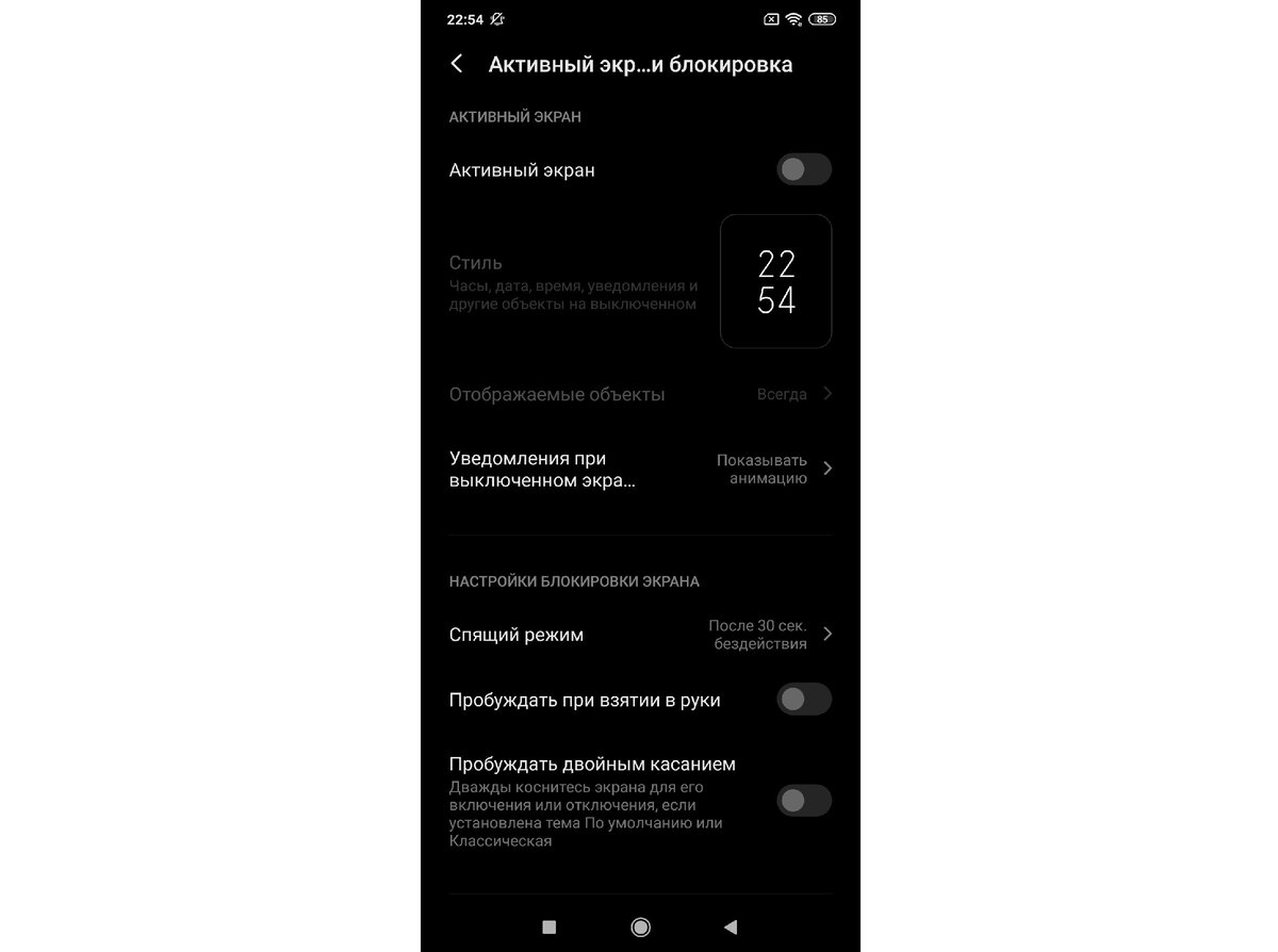 Что такое активный экран. Олвис он дисплей ксяоми. Активный экран и блокировка. Активный экран Xiaomi. Функция активный экран на Xiaomi.