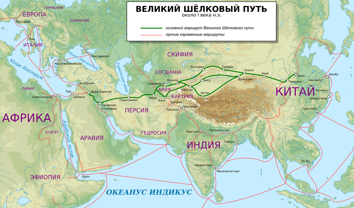 Великий шелковый путь (II в. до н.э.)