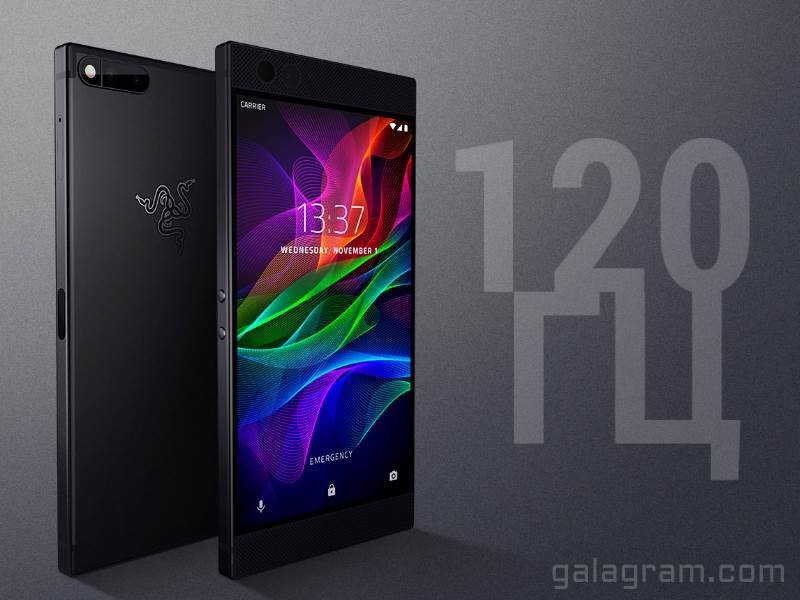 Razer phone, игровой смартфон с частотой обновления экрана 120 гц.