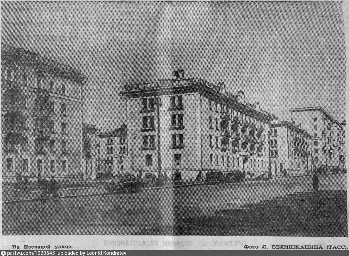 Как строили один из первых массовых жилых кварталов в Москве? | О ...