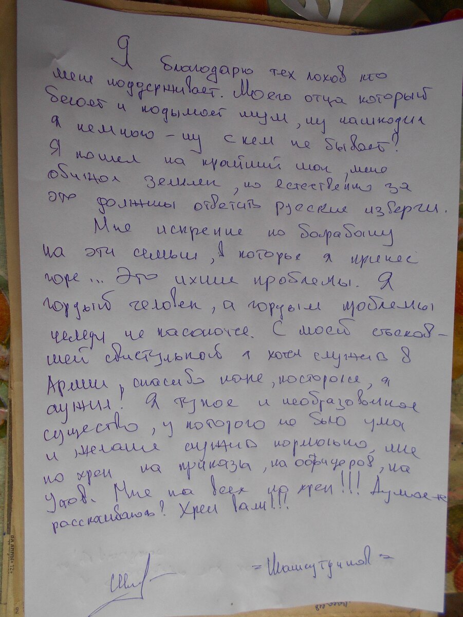 а это тоже одно,тоже сам"писал"...