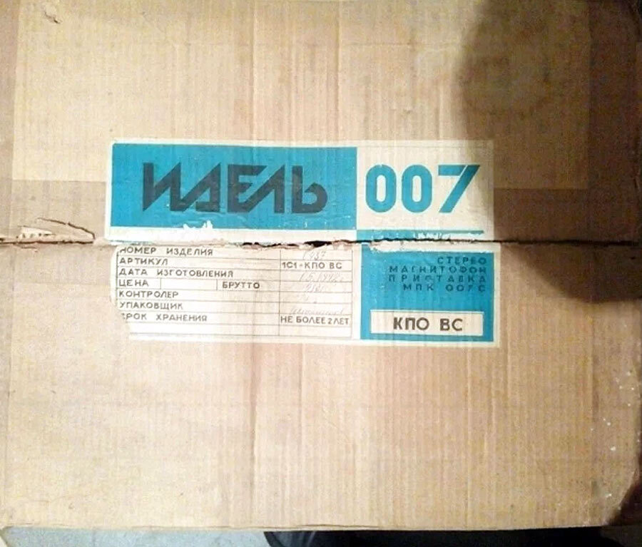 Упаковочная коробка магнитофона Идель МПК-007С