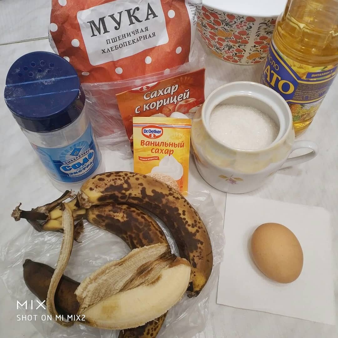 Ингредиенты