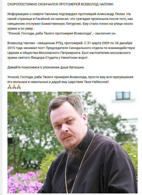 Оренбург протоиерей андрей страйков. Скончался протоиерей. Дмитрий смирнов. Дмитрий смирнов священник. Протоиерей димитрий борисович бабьев.