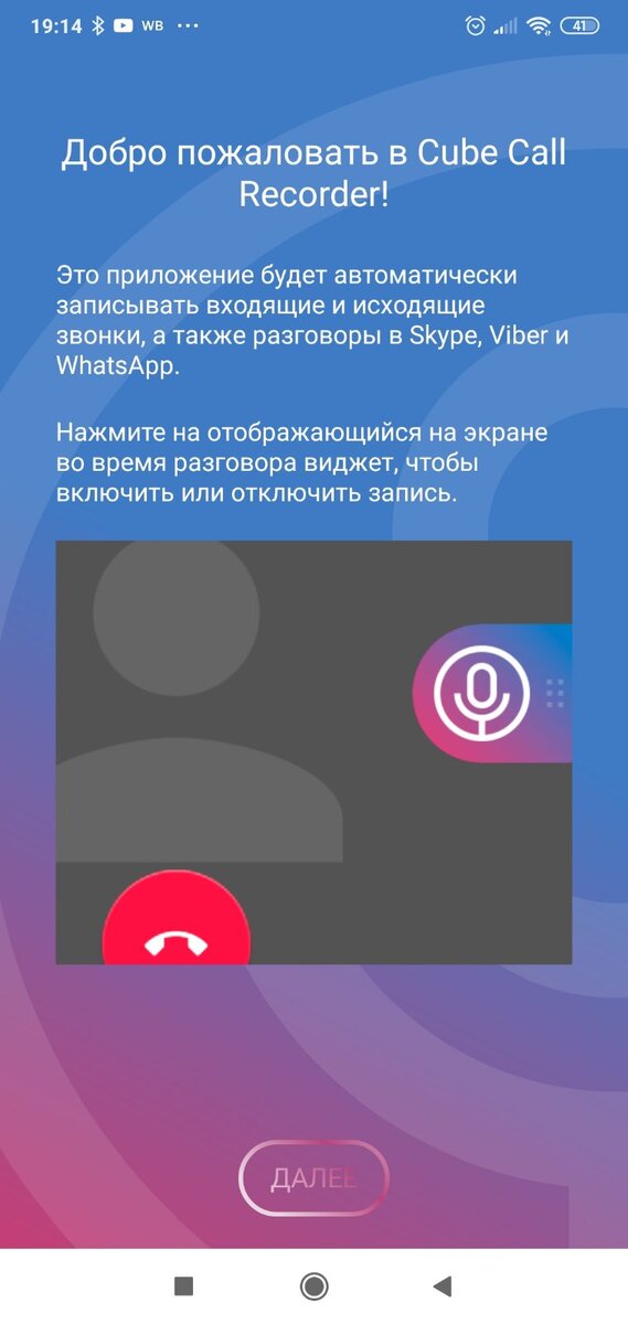 Скриншот программы. Окно приветствия