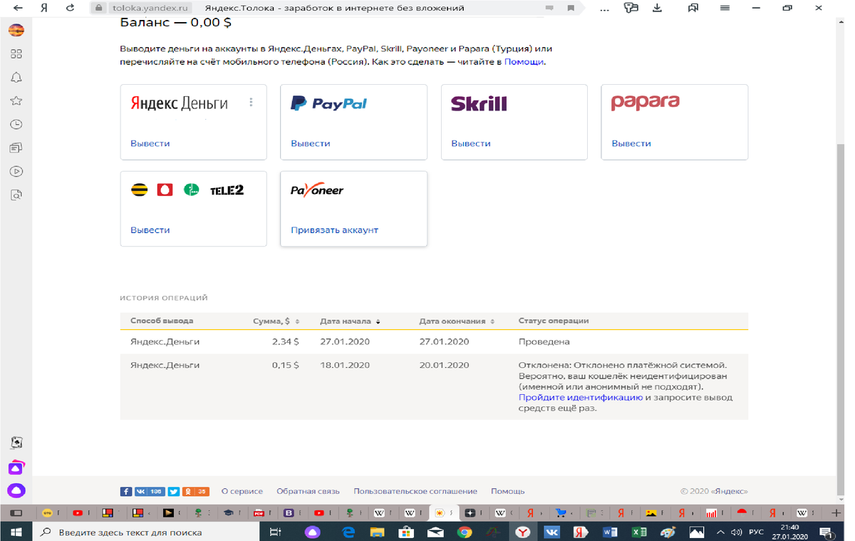 Вот сколько я смог заработать и вывести за несколько дней
