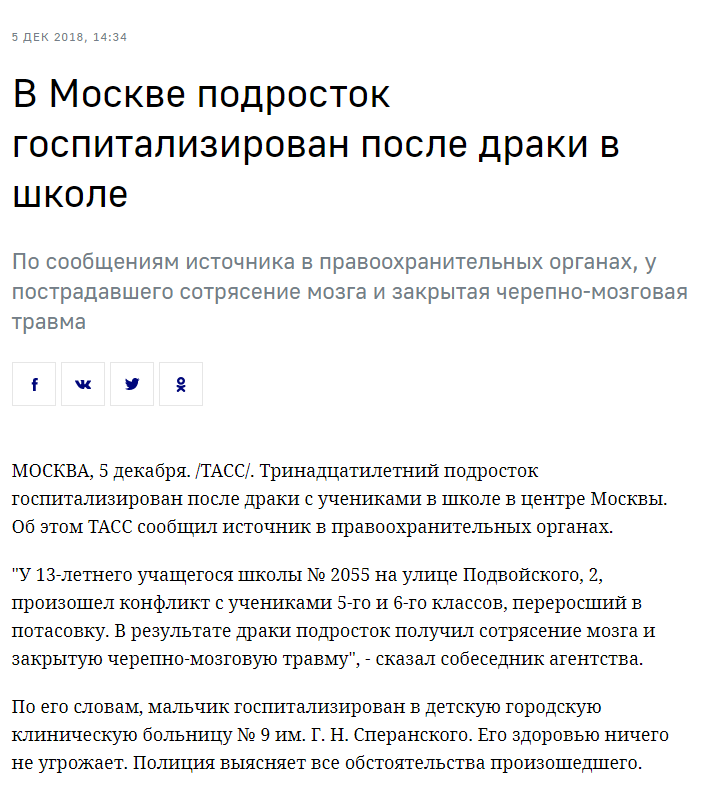 Лента ТАСС
