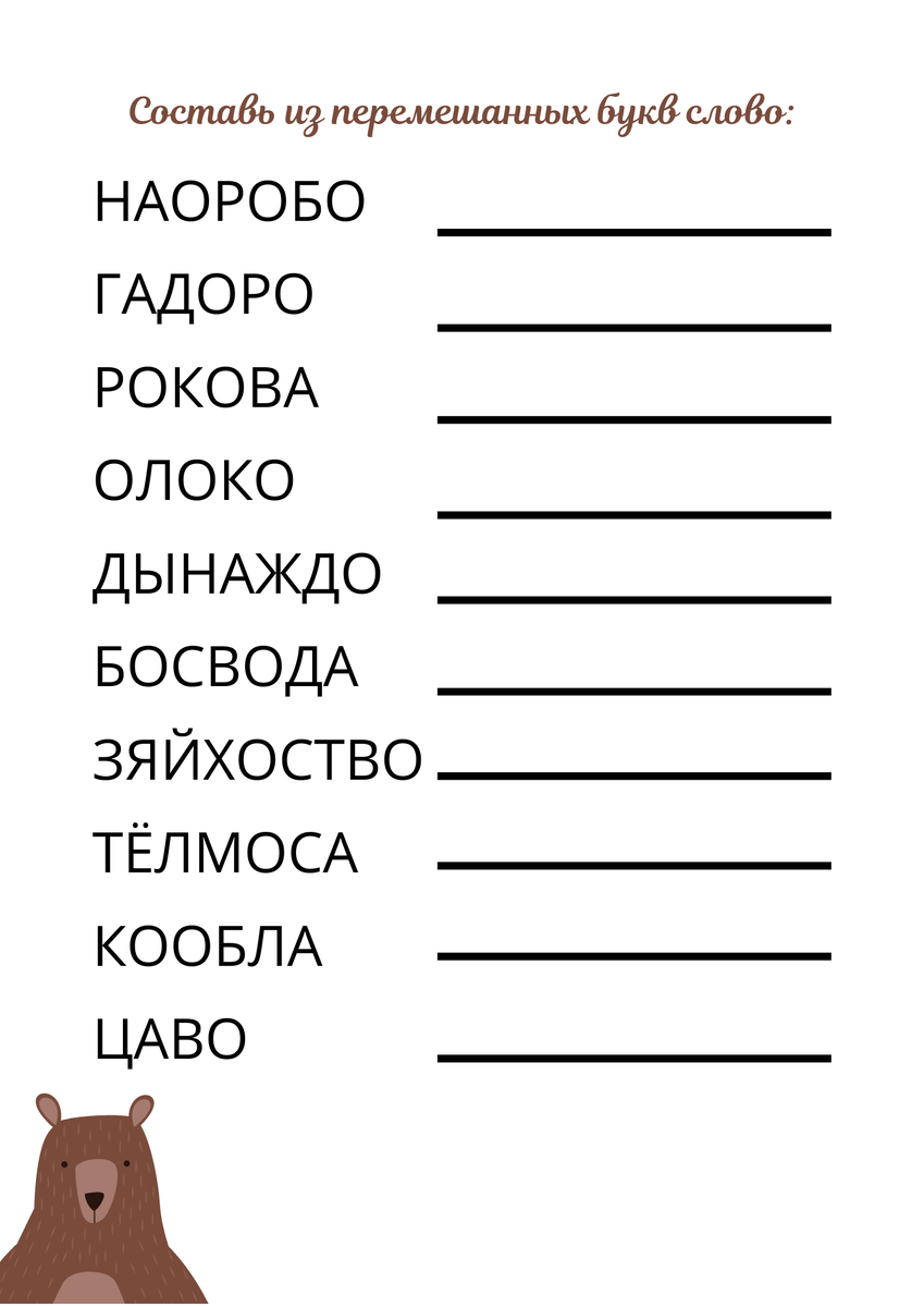 Словарные слова 3-4 класс. Тренажёр. Как работать с книгой? | Жанна  Жданухина | Дзен