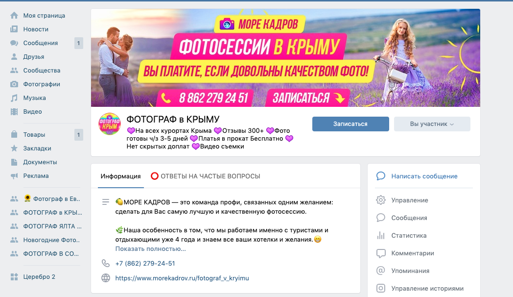 наша страничка во вконтакте