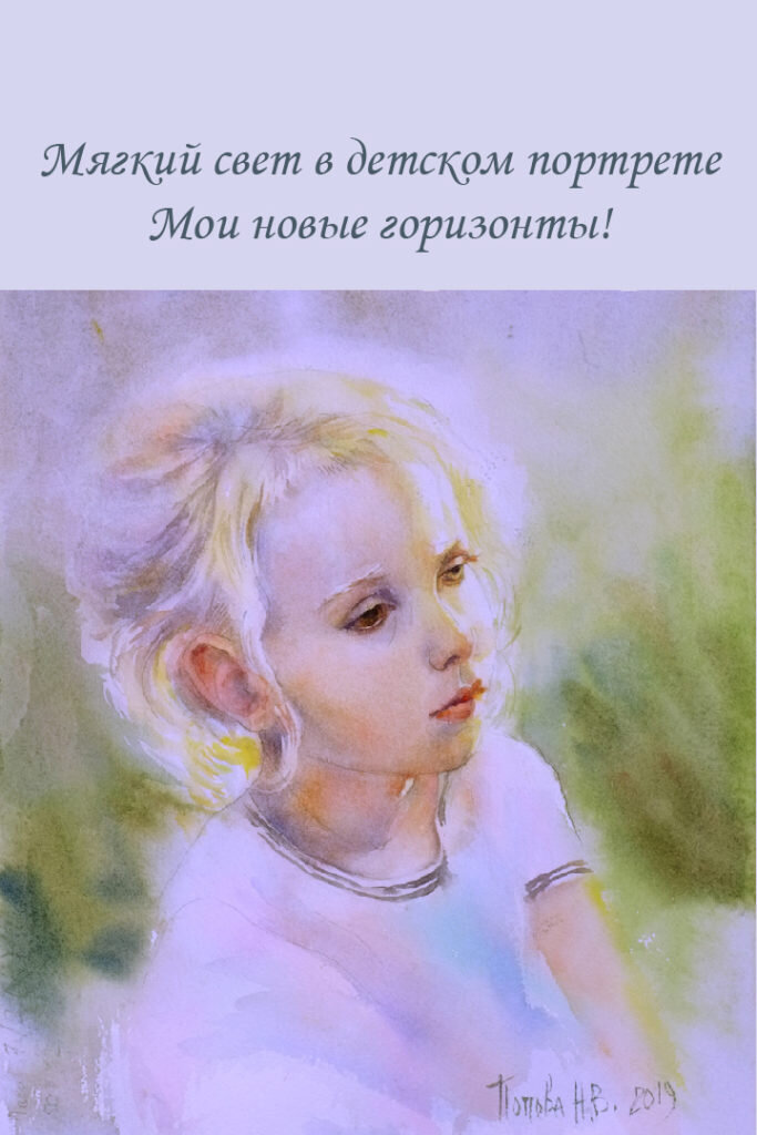 Заставка «Акварельная взвесь» Картина Акварель 28х38 Написана Наталией Поповой — Профессиональным Художником в 2019 году