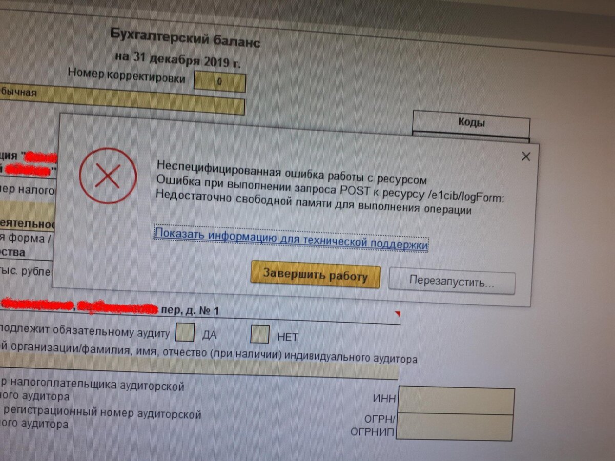 e1cib/logForm Неспецифицированная ошибка | Кассовик-затейник | Дзен