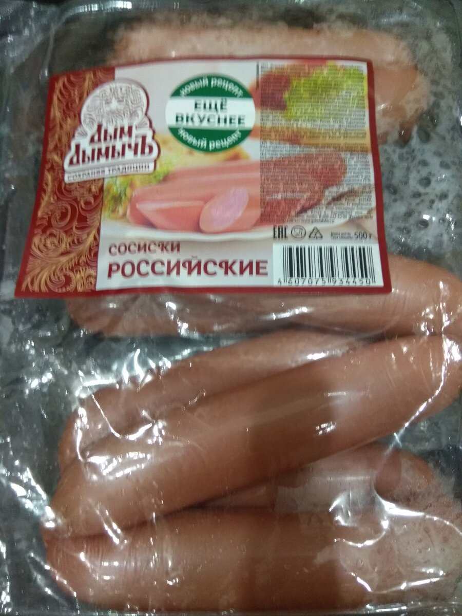 упаковка сосисок. Фото мое