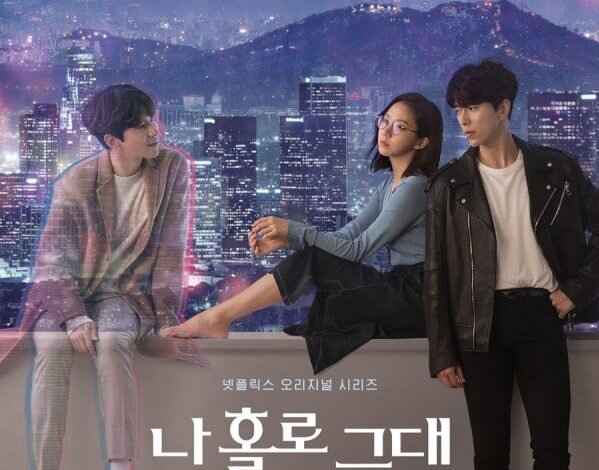 Юн Хён Мин и Го Сон Хи в главных ролях