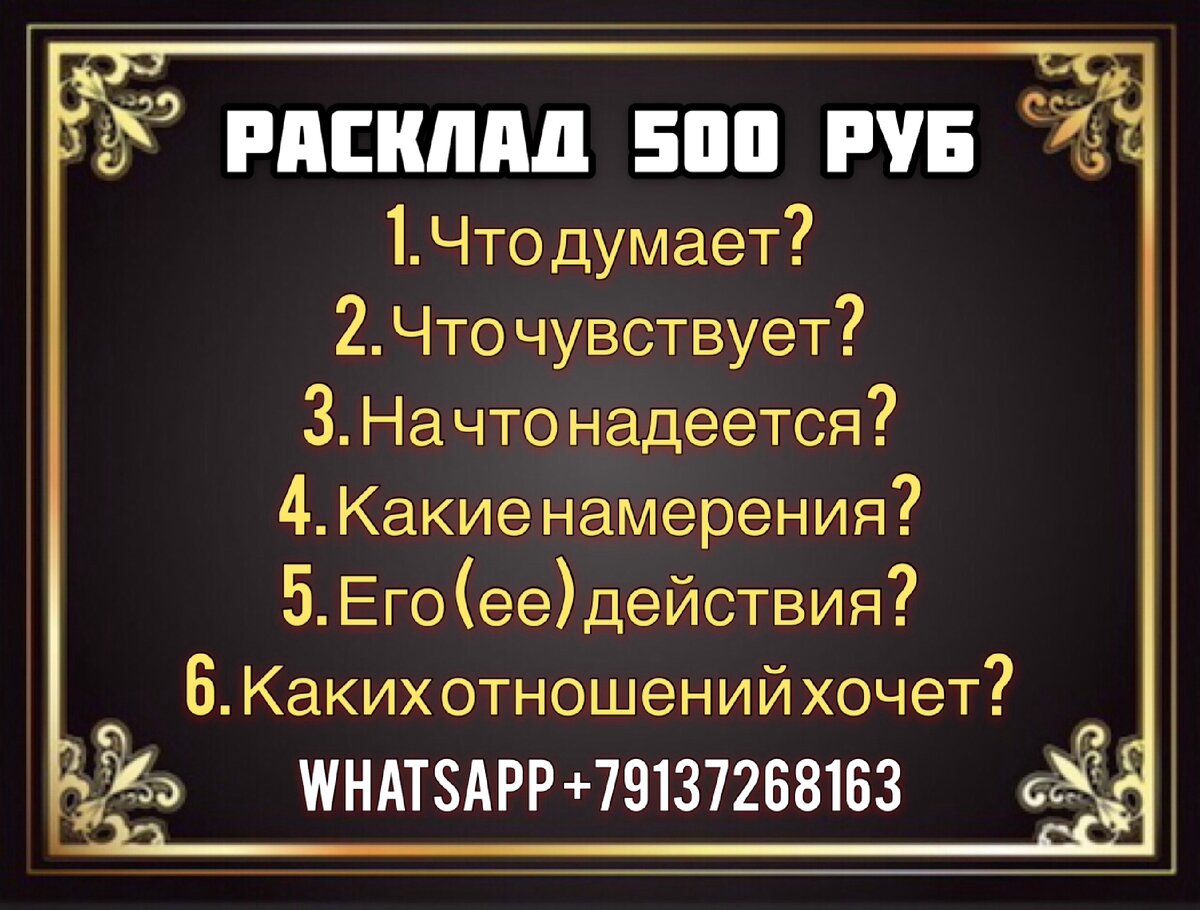 Гадание что он думает и чувствует. Дзен гадание.