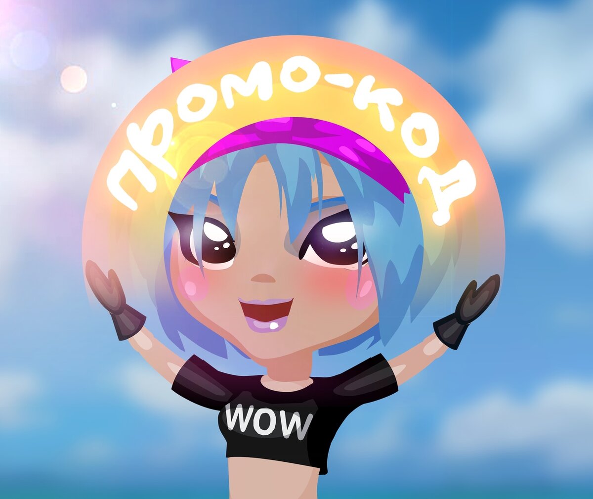 Промокоды аватария на 2021 год 