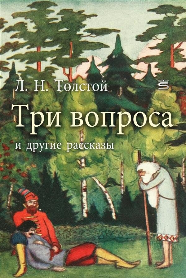 Аудиокниги л толстой