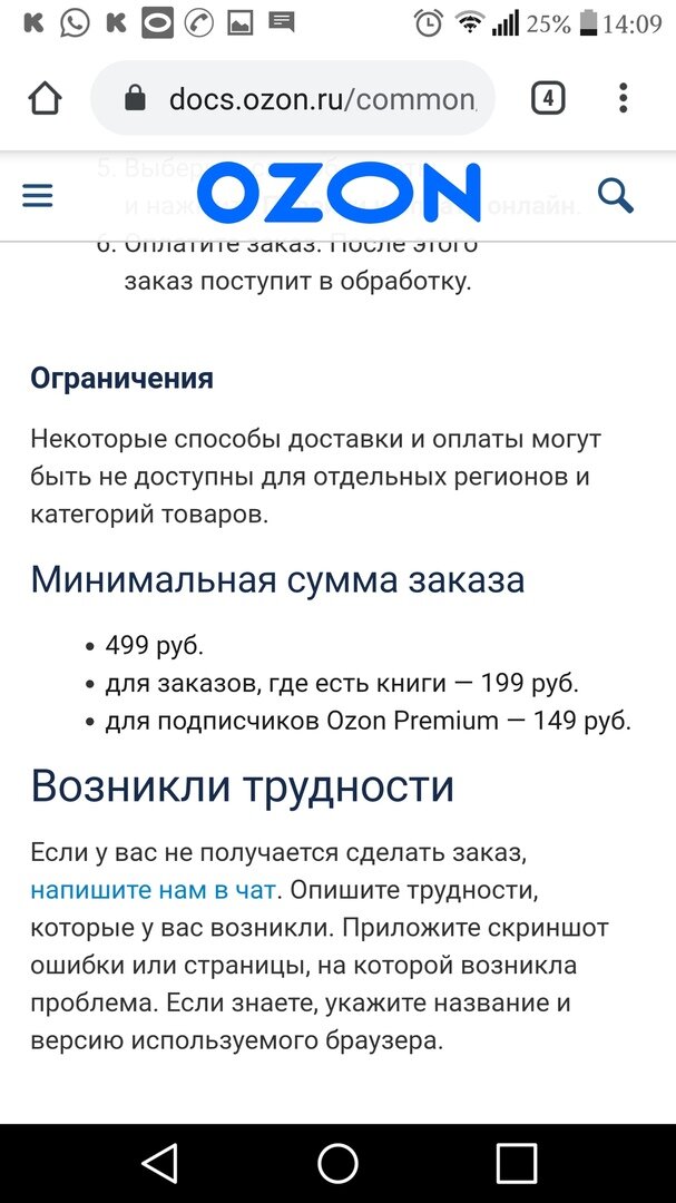 Личный скриншот экрана