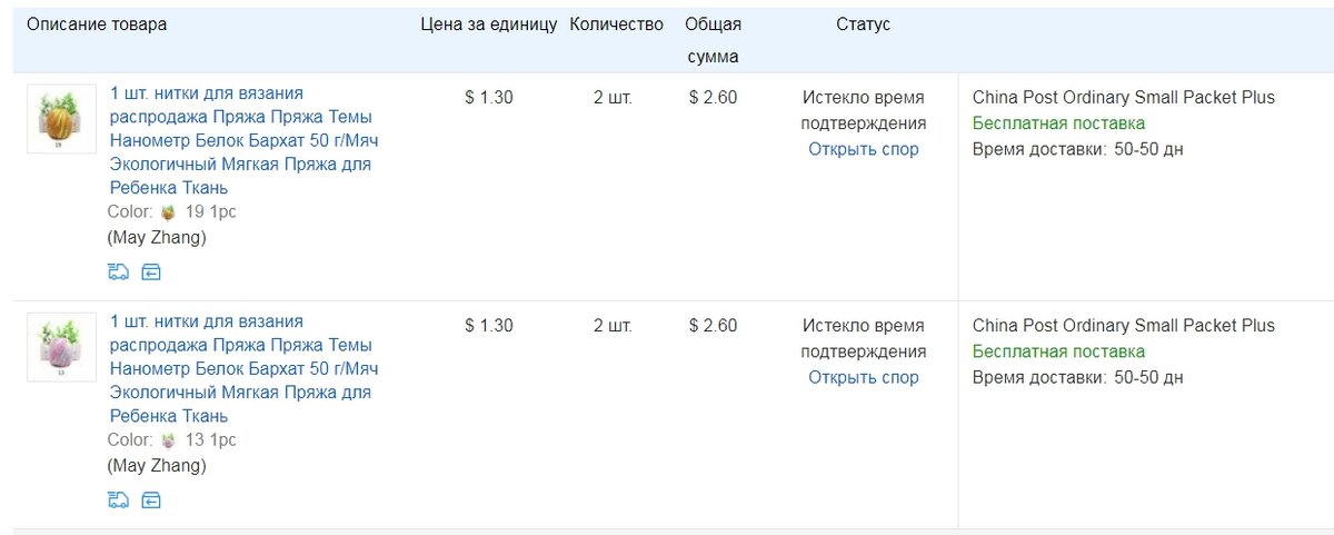 скрин с сайта АлиЭкспресс