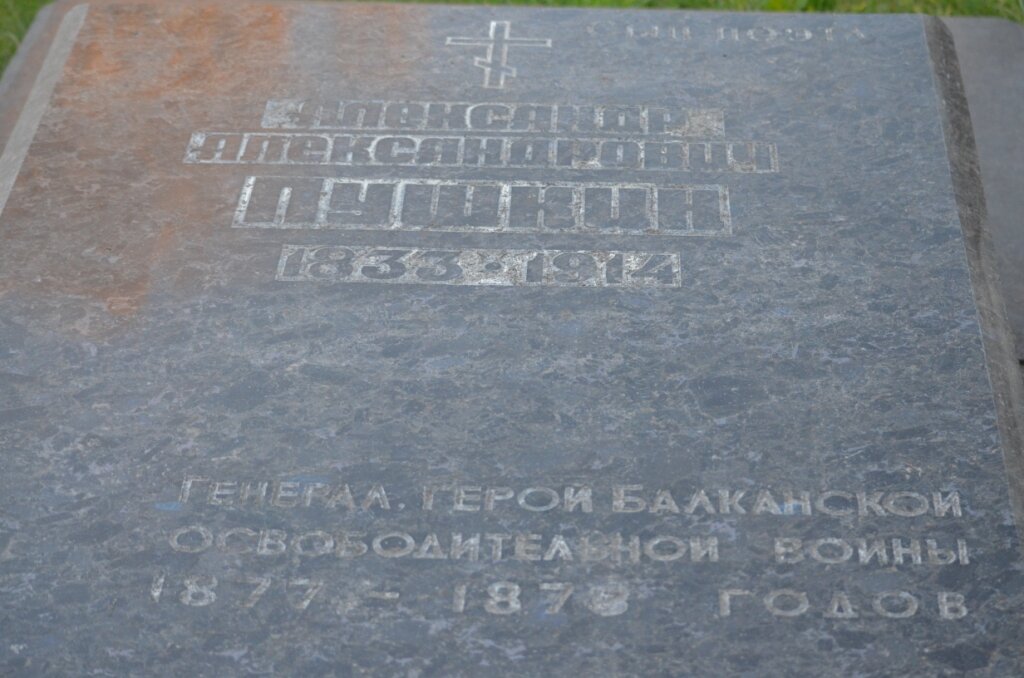 Некрополь (фото автора)