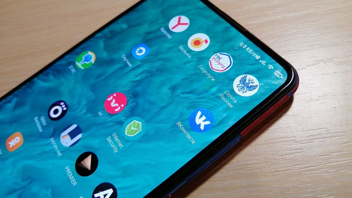 Российское ПО, установленное на Xiaomi Mi9T Pro. Фото: Гор Хачатрян