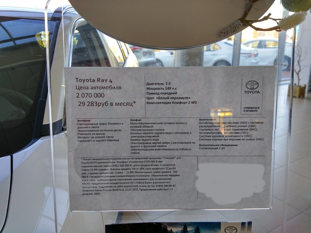 Выбирали Toyota RAV4 товарищу: авто подорожал, и оказался хуже Kia Seltos |  Авто ЮГ | Дзен