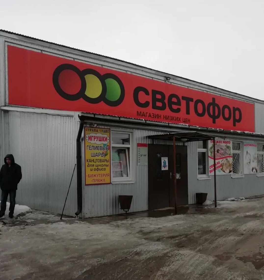 Продукты в светофоре