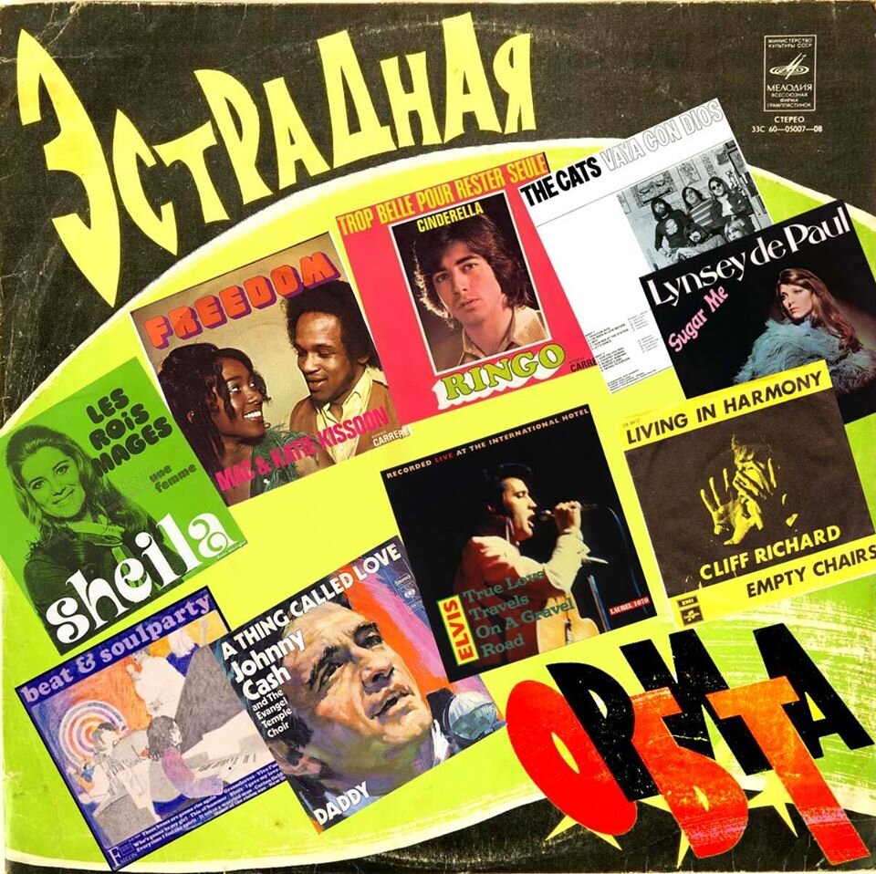 Вот как должна была бы выглядеть, по-моему, обложка легендарной советской пластинки "Эстрадная орбита" (1975).