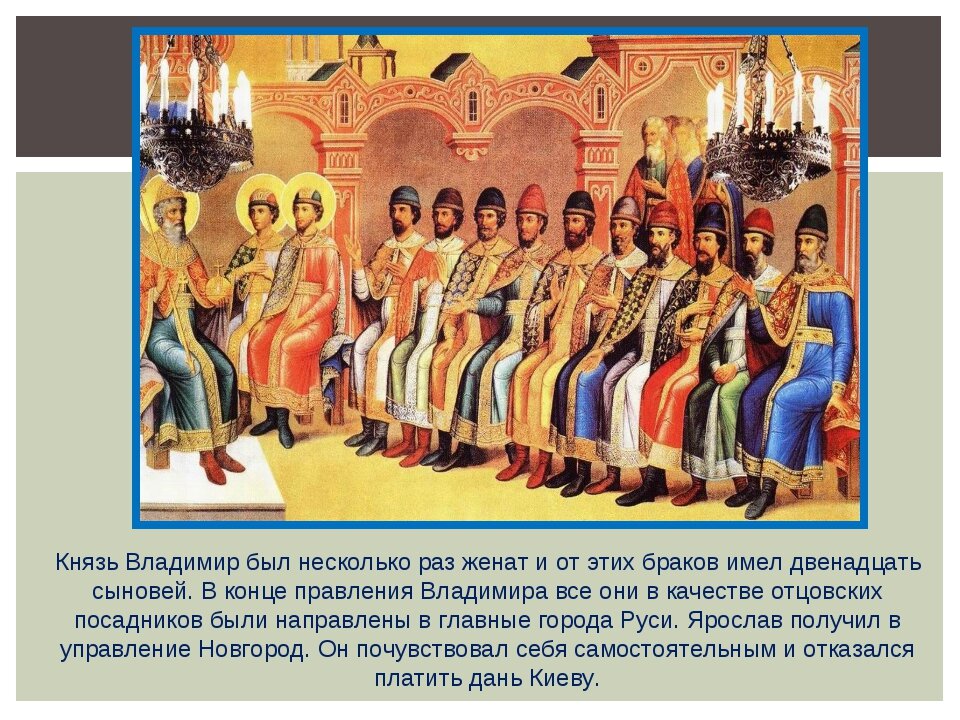 12 сыновей владимира