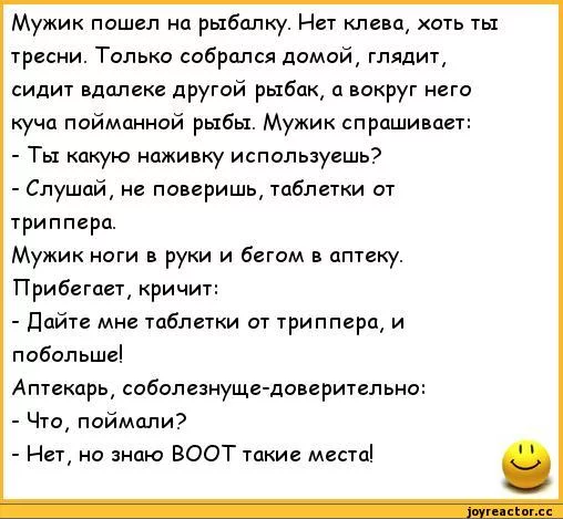 Анекдот про культуру. Анекдоты про рыбалку. Анекдоты про рыбалку смешные. Анекдоты про рыбаков смешные. Рыбалка приколы анекдоты.