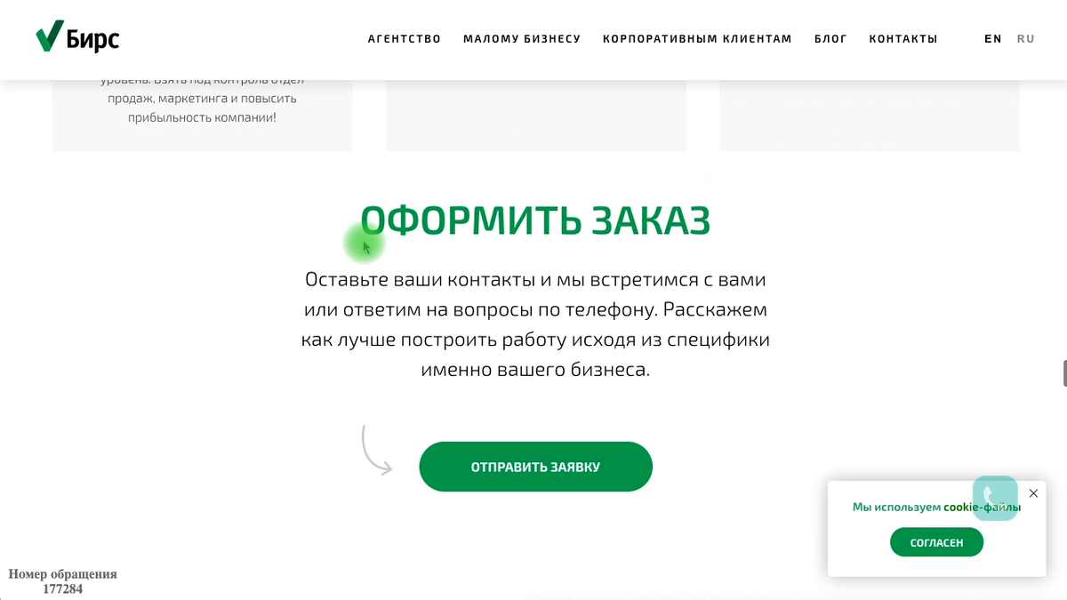 Форма заказа Тильда Видео