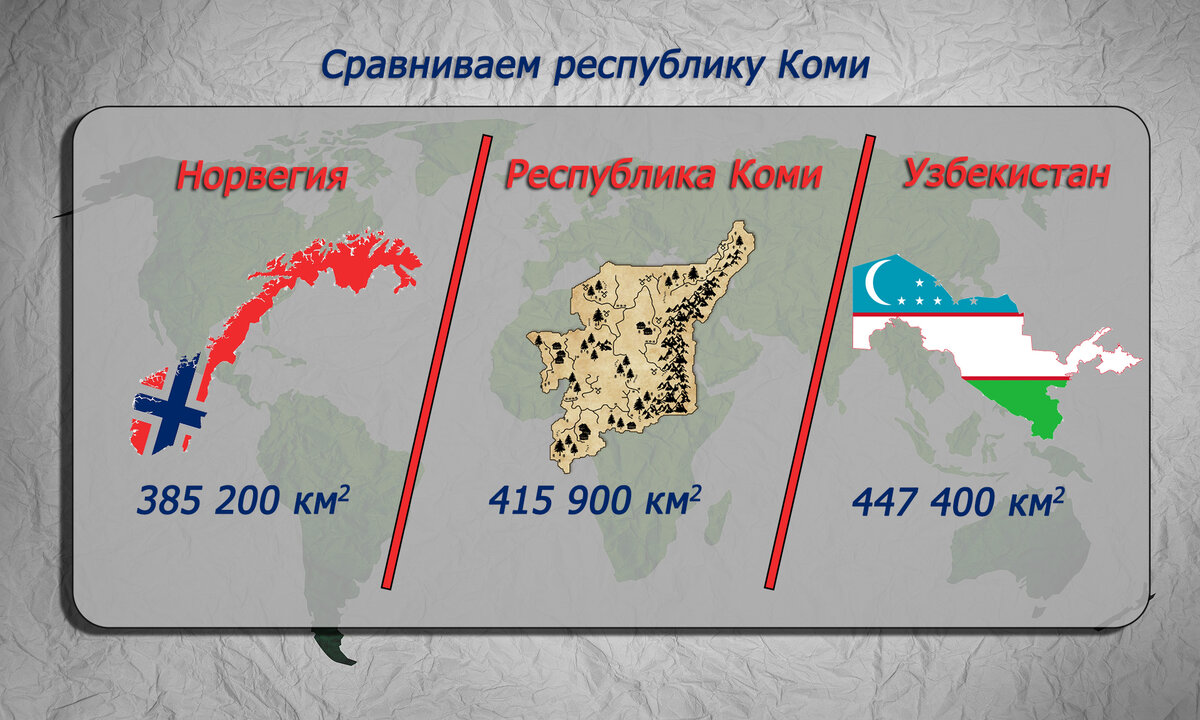 Площадь японии в сравнении с россией. Карта плотности населения Норвегии. Плотность населения Норвегии. Плотность населения Республики Коми. Норвегия население карта