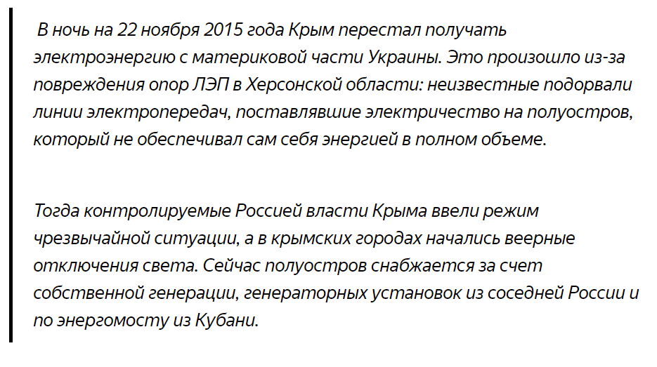 Вырезка с сайта krym com 