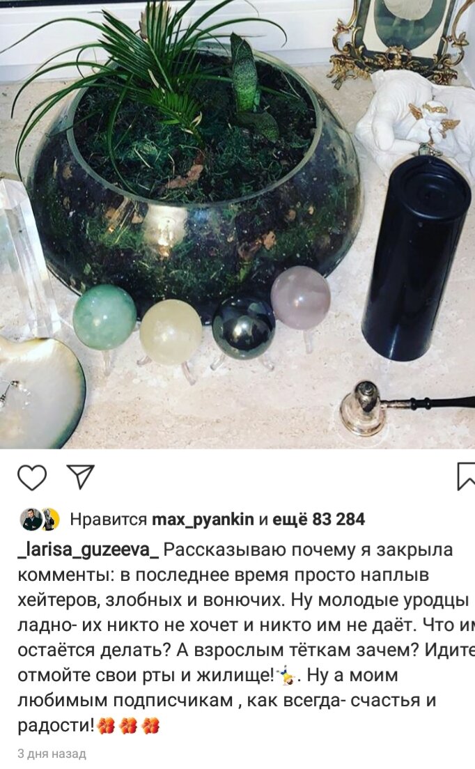 Скриншот Instagram 