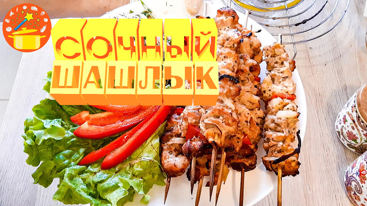 Запеченный шашлык в духовке на шпажках дома в духовке, да еще с запахом дыма, это не просто язык проглотить, это лучше, готовим наш шашлык из свинины, можно из любого другого мяса, с легким маринадом из лука и лимонного сока с добавлением специй и соли.  