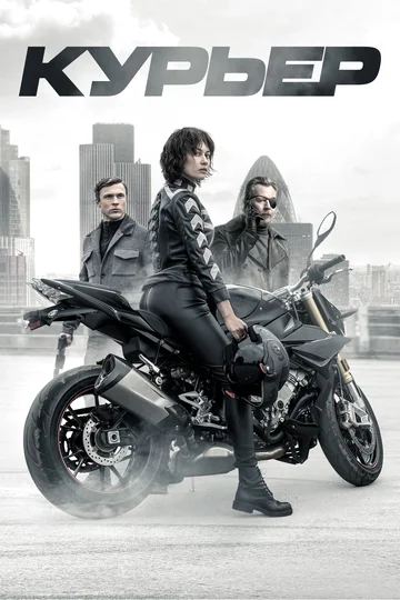 Постер с сайта https://www.kinopoisk.ru/